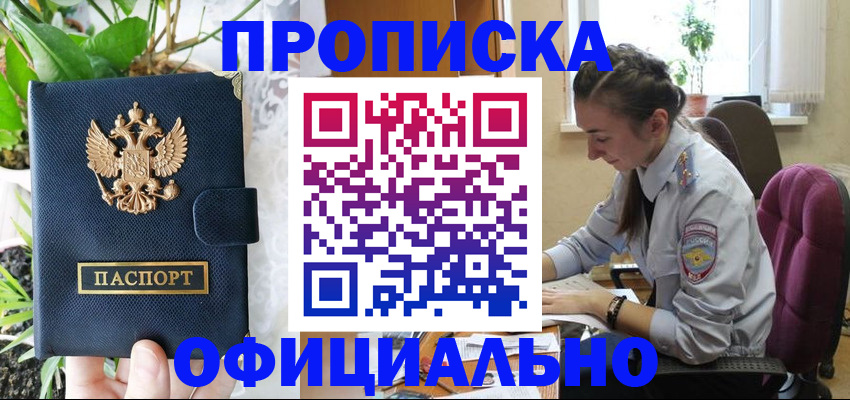 прописка для школы в Сосенском