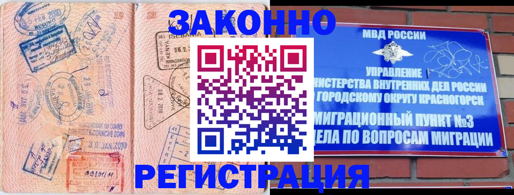 прописка иностранных граждан в Сосенском