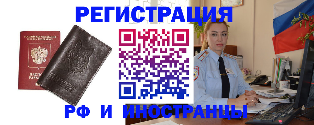 прописка в Сосенском