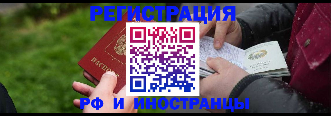 купить прописку в Сосенском