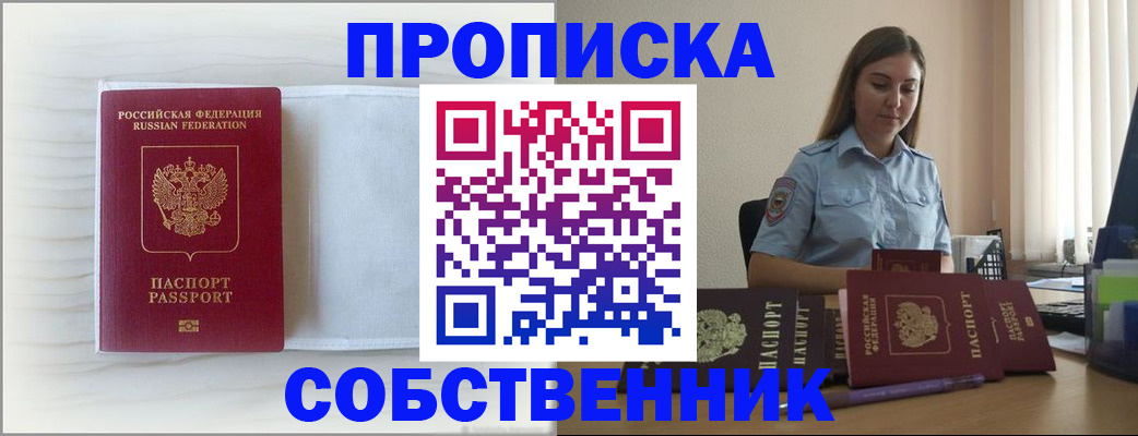 прописка для военкомата в Сосенском